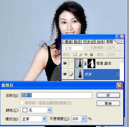 用Photoshop通道为漂亮MM照片抠图