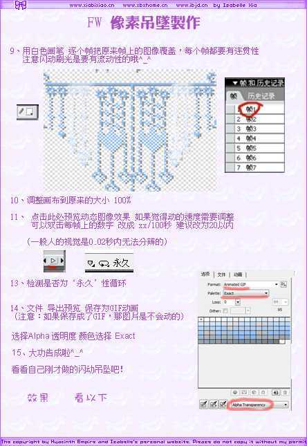 FireWorks制作炫丽的吊坠+刷光GIF动态效果