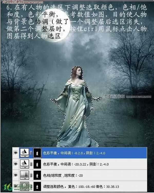 Photoshop合成迷雾森林中的天使