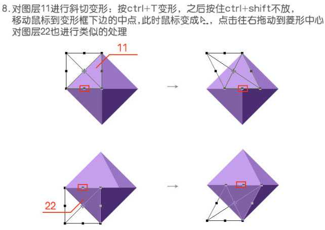 Photoshop制作简单转动的立体图形动画