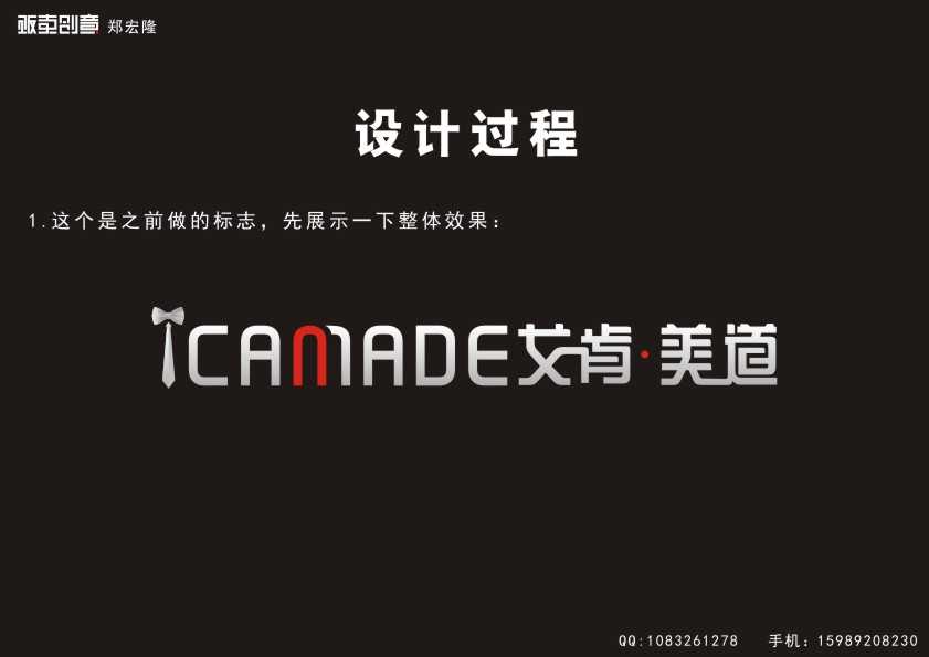 coreldraw简单大气标志制作过程解析