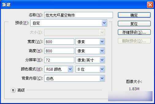 PhotoShop(PS)利用滤镜及画笔工具制作漂亮的彩色光环星空教程