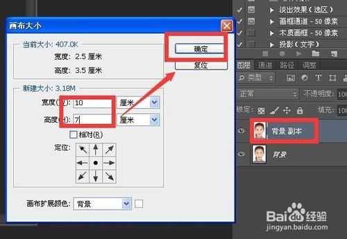 用photoshop将一张一寸照片制作成一版8张并打印方法图解