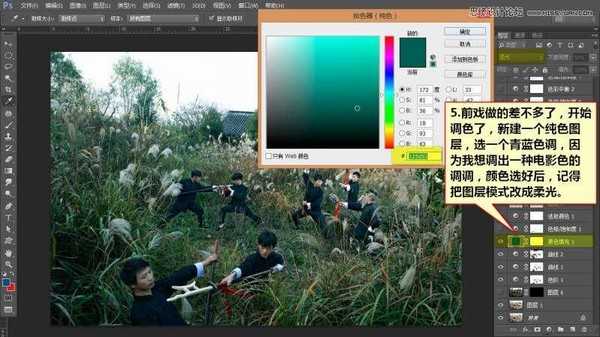 Photoshop调出外景人物超质感的电影暗色效果图