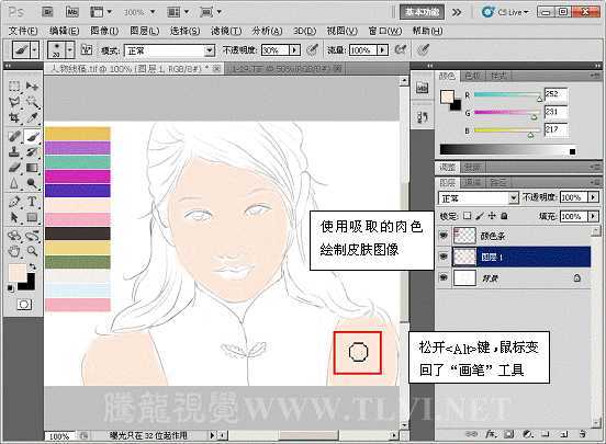 Photoshop CS6教你如何使用吸管工具