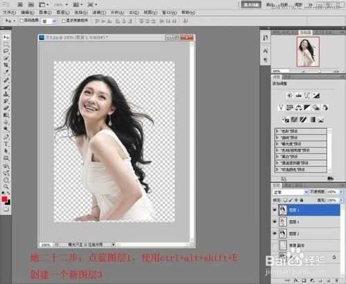 Photoshop使用通道抠出美女头发