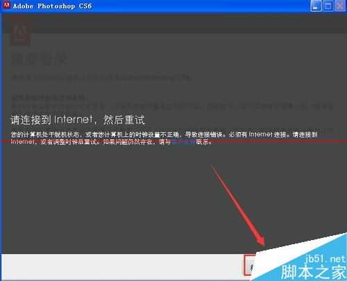 photoshop cs6破解版没有注册码怎么安装？