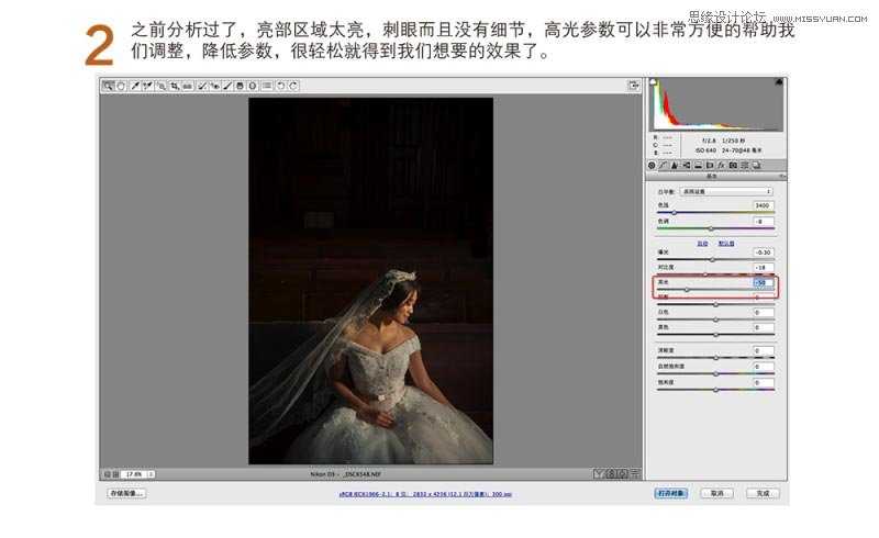 婚纱后期 Photoshop流行婚礼记实类照片调色思路详细解析