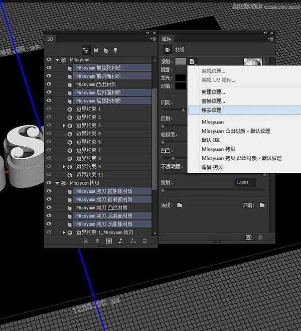 PS利用3D工具制作多层次的金色立体字