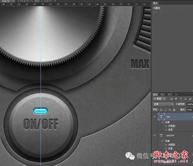 教你如何用PS制作出金属质感旋转按钮图片