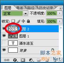 Photoshop制作玉雕质感的字体