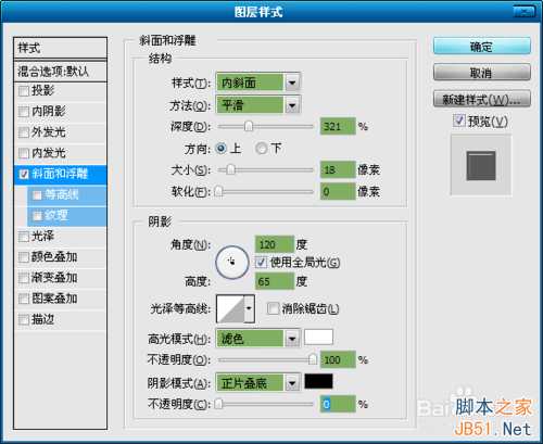 Photoshop制作玉雕质感的字体