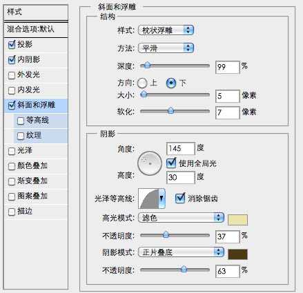 PS打造一个立体感非常强的黄金徽章