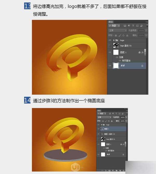 PS打造漂亮的金色3D立体LOGO