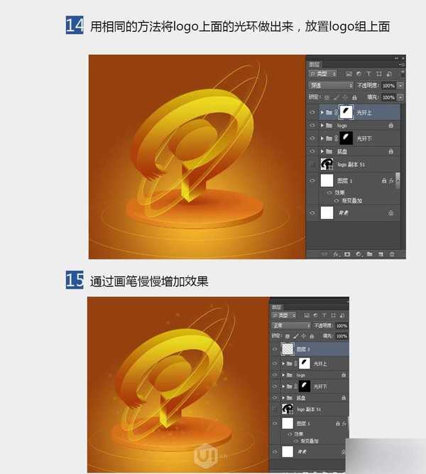 PS打造漂亮的金色3D立体LOGO