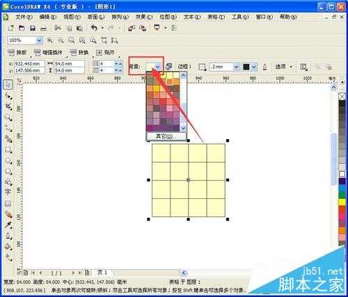 CDR怎么制作表格?CDR表格制作方法介绍