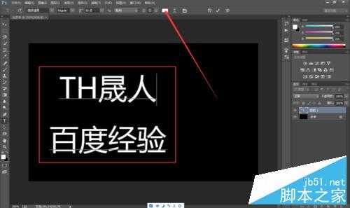 PS滤镜功能制作漂亮的发光字体