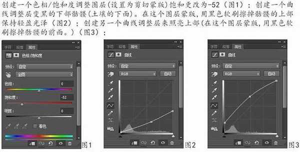 PS合成制作鸟巢坐落在古怪的骷髅树上