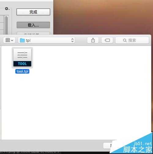 ps怎么导入工具预设? psCC打开.tpl格式文件的方法