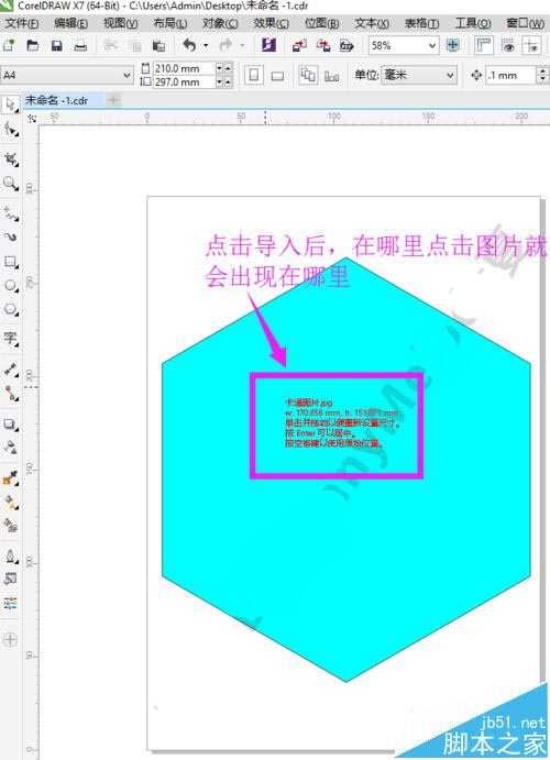 cdr怎么随心所欲的剪裁形状?cdr图框精确剪裁的实例教程