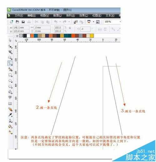 coreldraw怎么画罗纹?cdr服装设计中画罗纹的教程