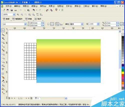 CDR设计一个漂亮的3D球体效果