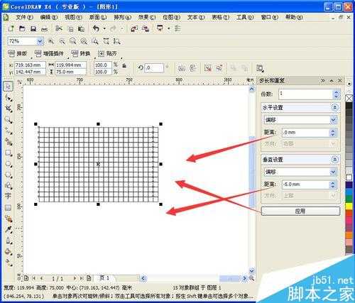 CDR设计一个漂亮的3D球体效果