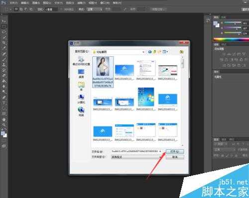 PS cs6怎么抠图?PS抠图方法图解