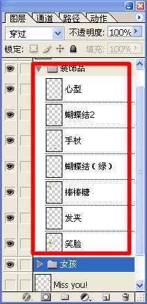 PS怎么画漫画?ps设计Miss You漫画海报的方法