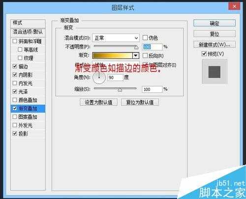 ps制作非常漂亮有质感的光芒金质字体