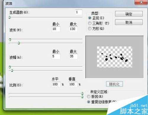 PS滤镜塑料包装和波浪制作出萌萌的奶牛花纹字体