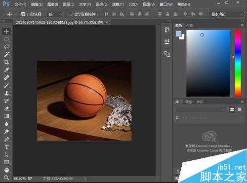 用photoshop简单制作透明背景的图片