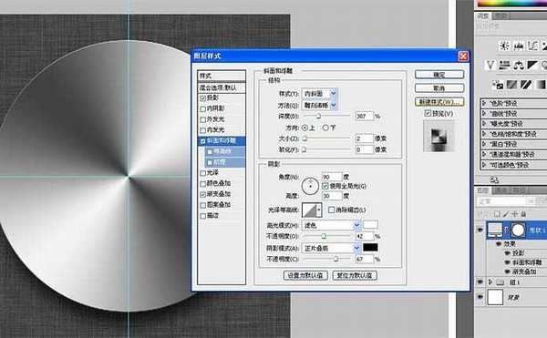 Photoshop打造一个简洁漂亮的语音图标实例教程