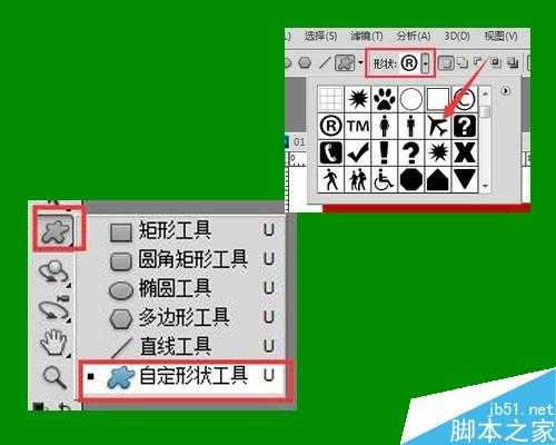 PS中形状工具组的使用方法图解