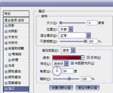 用PS制作我的2016宣言的字体教程