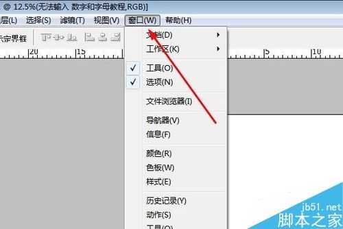 ps无法输入正常字母和数字怎么解决?