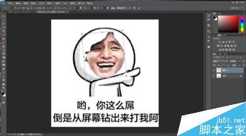 ps制作两种超搞笑的表情包