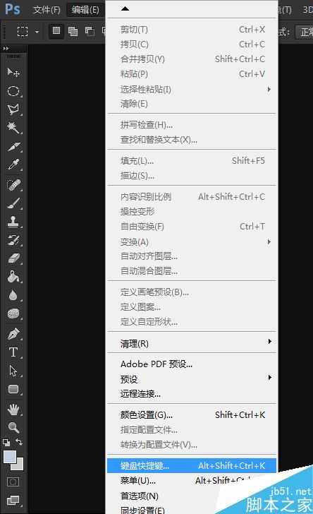 Photoshop怎么设置键盘快捷键呢?
