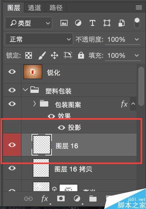 入门:Photoshop图层使用小技巧