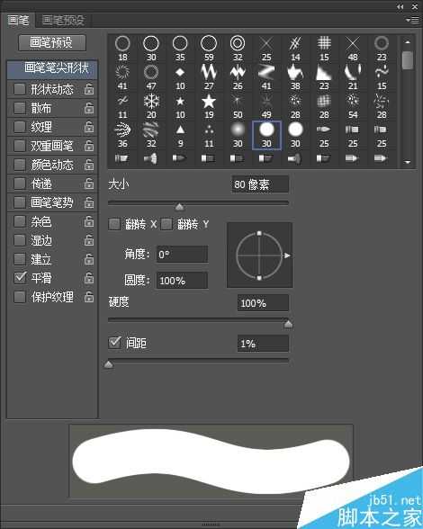 用Photoshop画笔工具制作可爱的立体文字