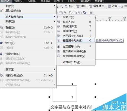 cdr多个对象怎么整齐好看的排列?