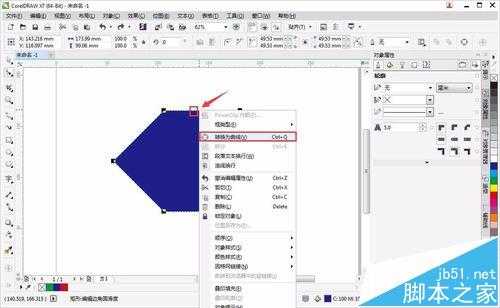 CorelDRAW怎么使用形状工具绘制不规则图形?