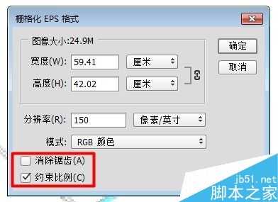 ps出现锯齿模糊图片不清晰的原因及解决方法