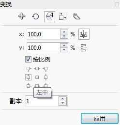 CorelDRAW怎么使用缩放与镜像对象的功能?