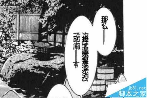 PS怎么给漫画嵌字? PS给漫画添加文字的教程