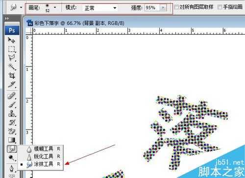 用PS制作炫酷的彩色下落字体效果