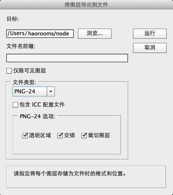 Photoshop CC精准切图