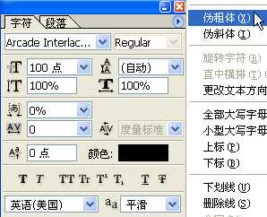 PS制作立体效果的积木字体