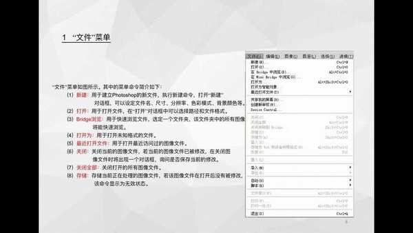 Photoshop中菜单和面板使用技巧详细解析