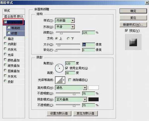 PS利用图层样式制作立体风格的圆环